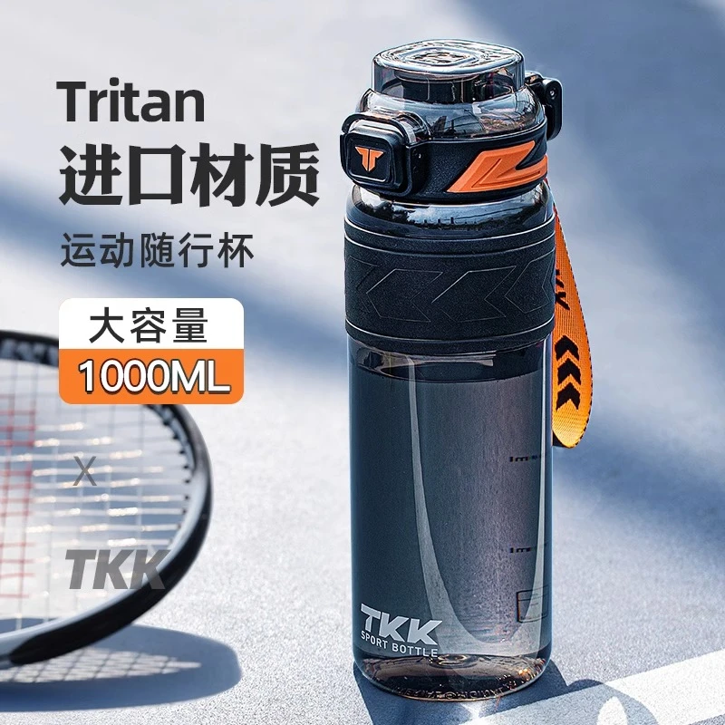 TKK水杯大容量男士女学生上学专用耐高温带吸管杯子防摔运动水壶