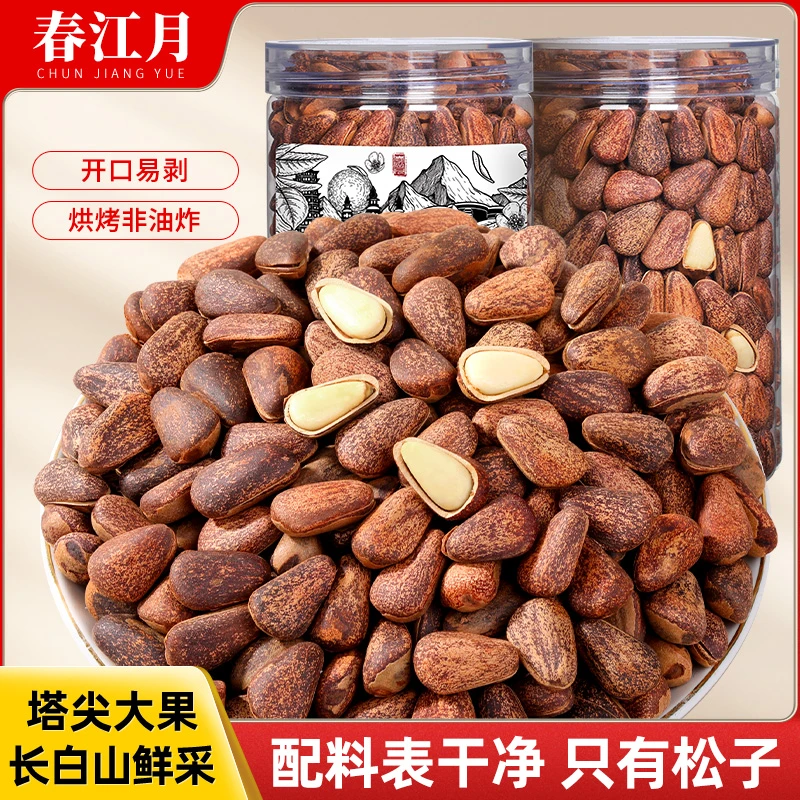 春江月虎皮松子2024新货特大级开口松子新鲜手剥坚果干果营养特产