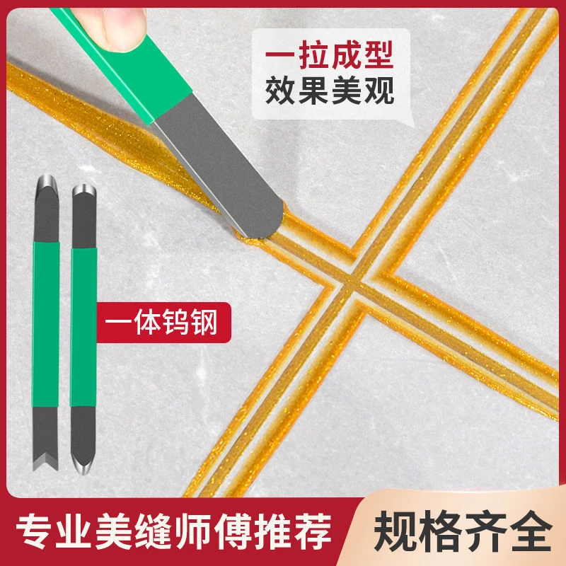 钨钢压缝片美缝工具瓷砖平面墙砖阴阳角刮胶新款地砖阴角平缝神器