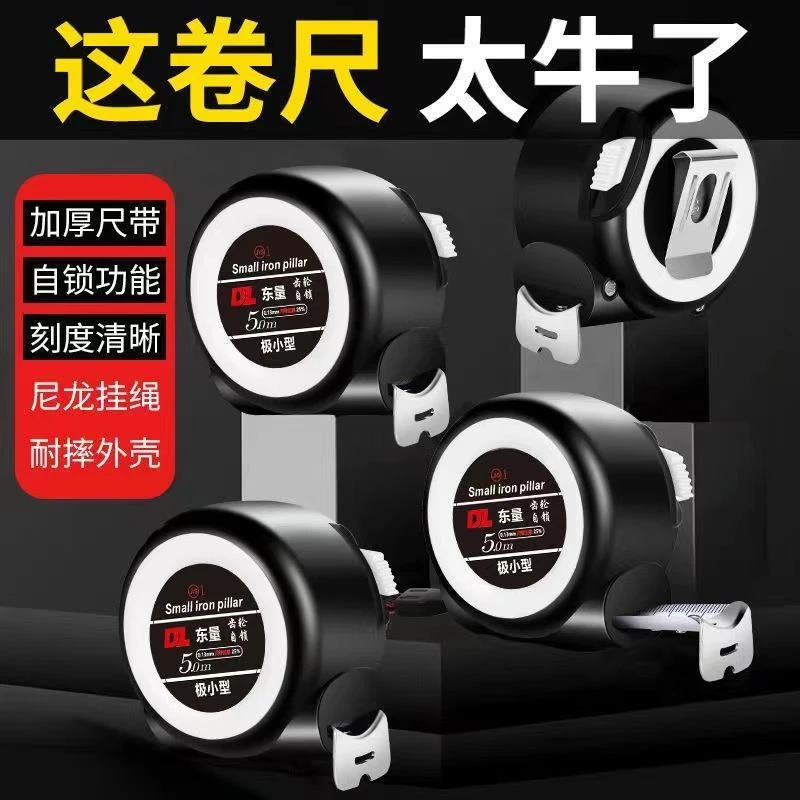 自锁加厚防摔2米3米5米7.5米10米极小卷尺耐磨高精度测量工具米尺