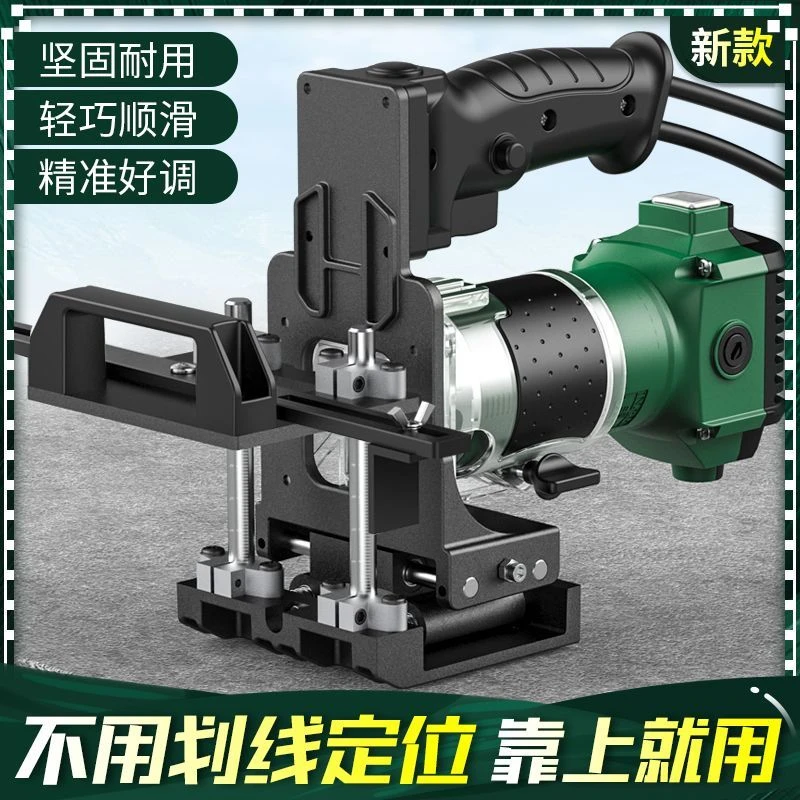 新款二合一开槽器支架木工隐形开槽修边开槽机修边机二合一开槽机