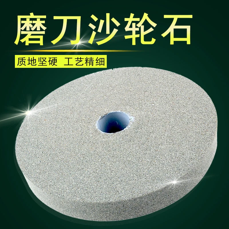 沙轮石圆形磨刀石家用厨房厨师专用磨菜刀大号粗吃铁快速修刃工具