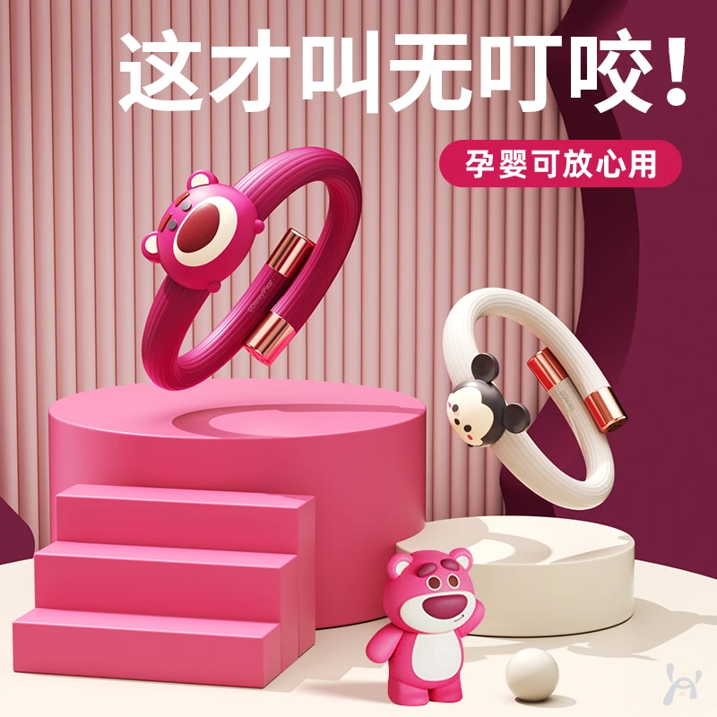 好意诗正版迪士尼防蚊手环植物萃取驱蚊户外便携随身防蚊虫叮咬