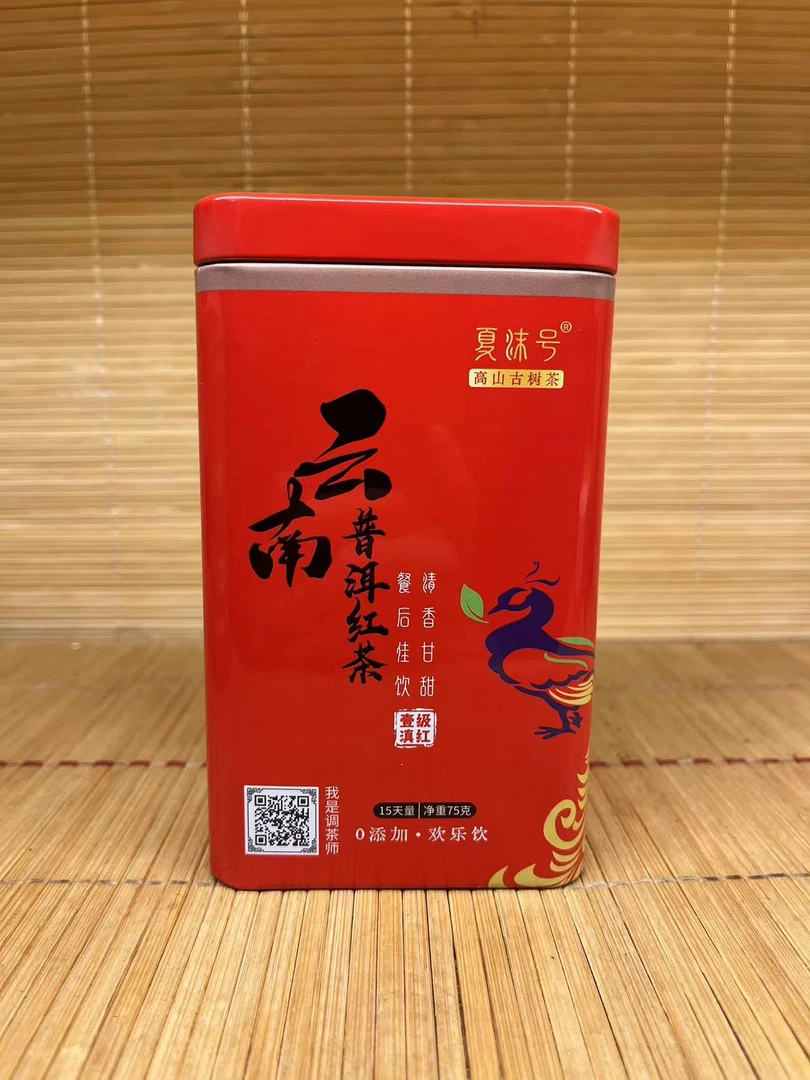 云南普洱红茶净重75克铁罐装