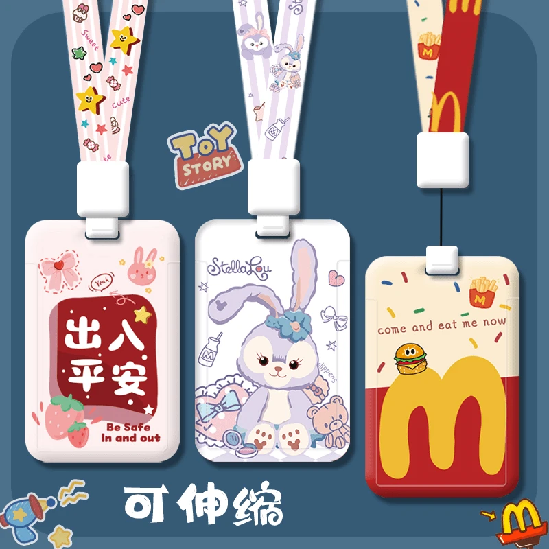 卡通伸缩学生校园卡套幼儿园接送卡工作证保护套饭卡公交卡身份证