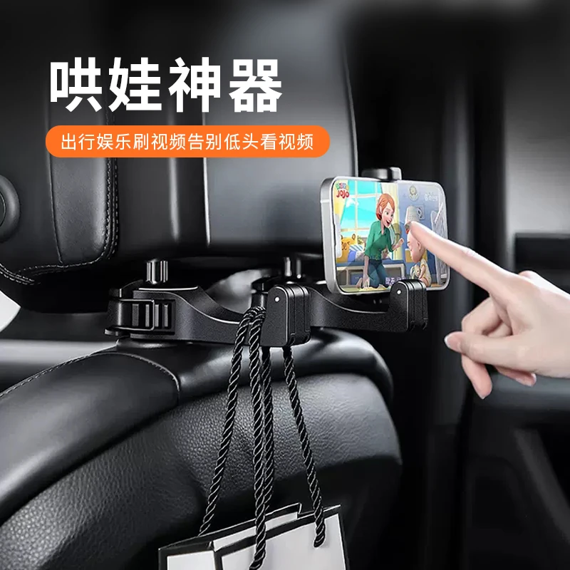 多功能车载挂钩汽车座椅隐藏挂钩车内椅背卡扣钩子带车载手机支架