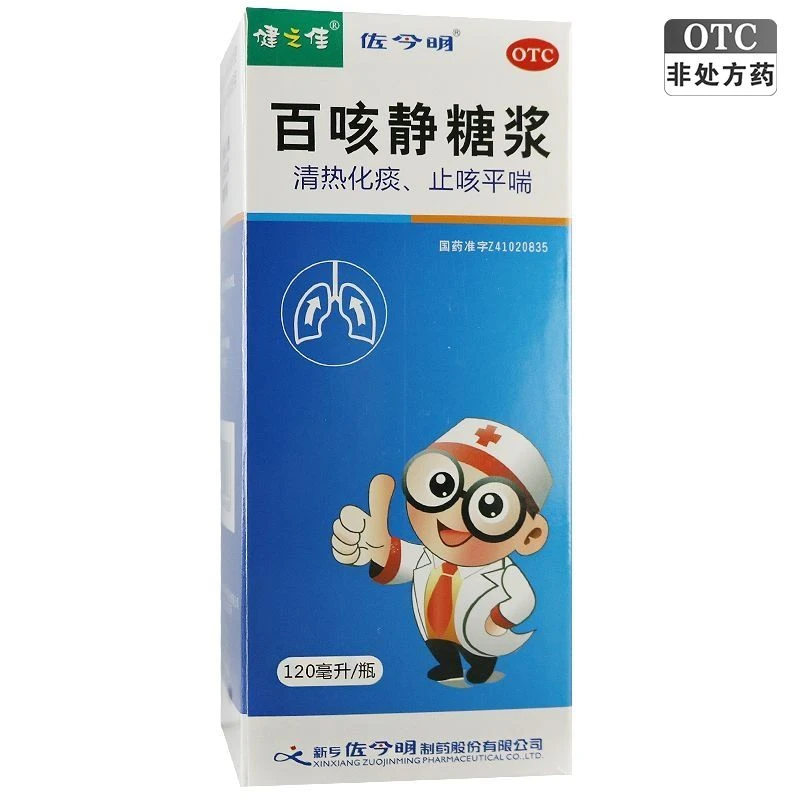 健之佳 百咳静糖浆 120ml