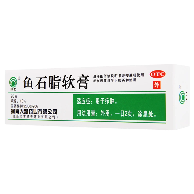 川石鱼石脂软膏 10%*20g