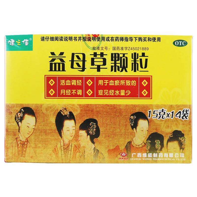 健之佳 益母草颗粒 15g*14袋