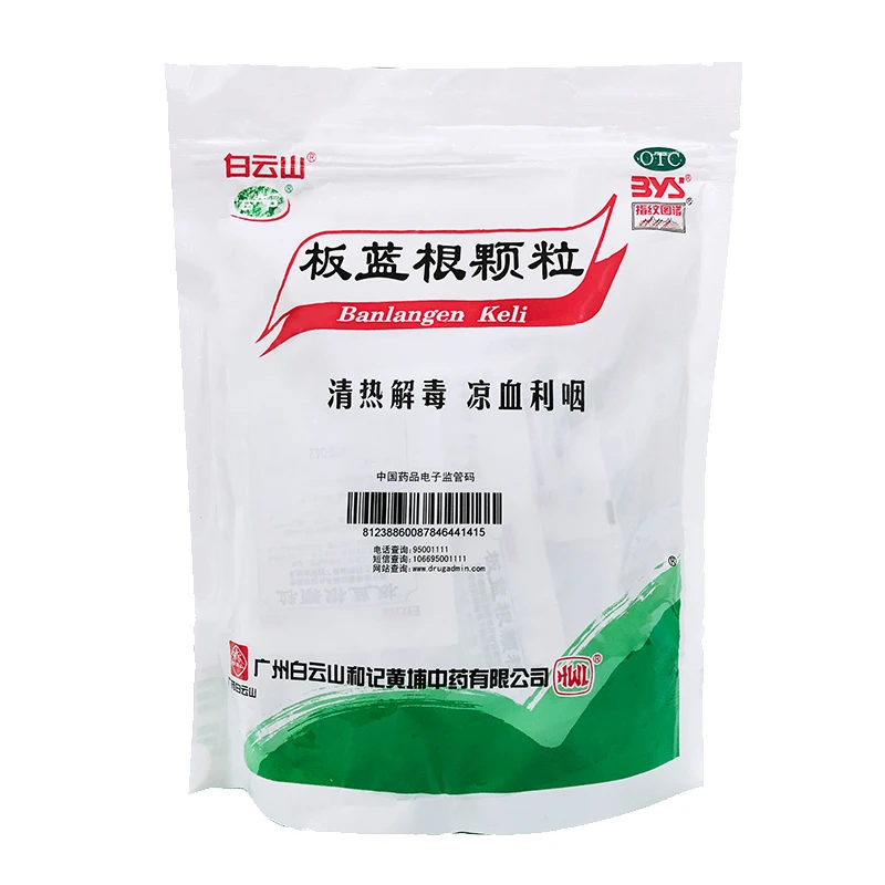 白云山 板蓝根颗粒 10g*30袋