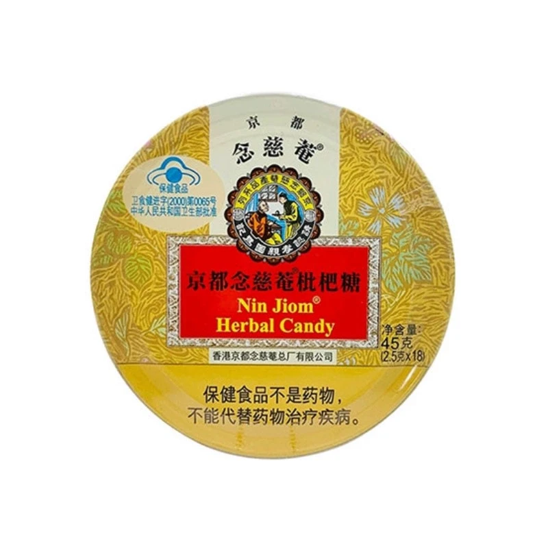 [京都念慈菴]枇杷糖2.5g*18粒/盒