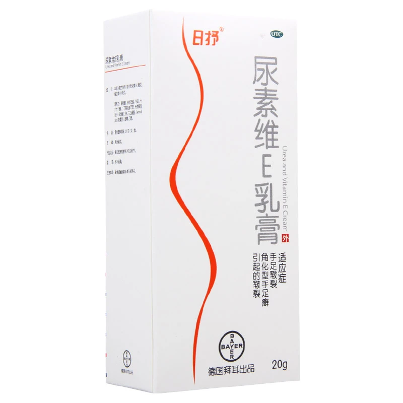 日抒尿素维E乳膏 20g