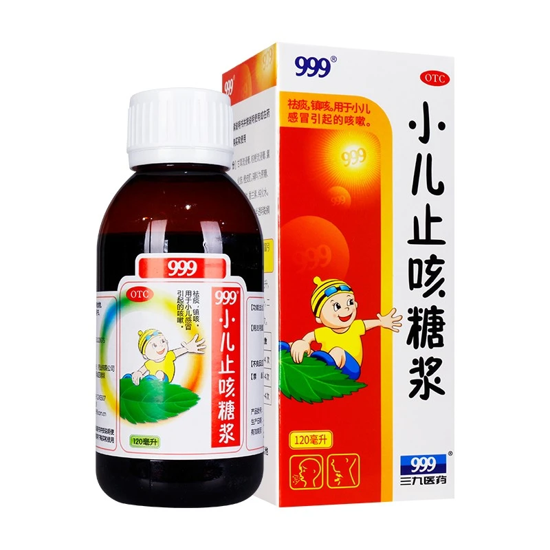 999 小儿止咳糖浆 120ml