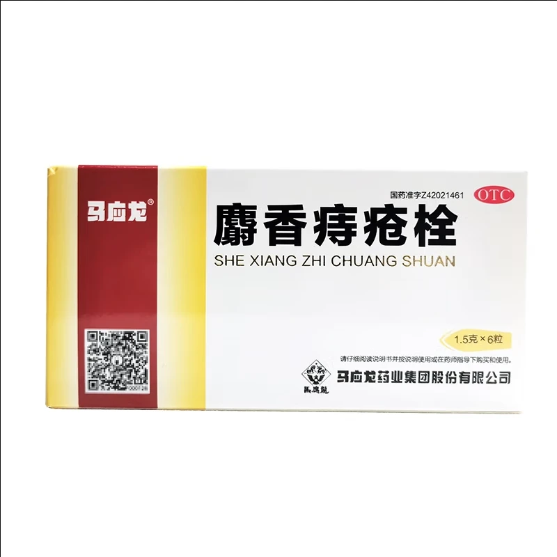 马应龙 麝香痔疮栓 1.5g*6粒