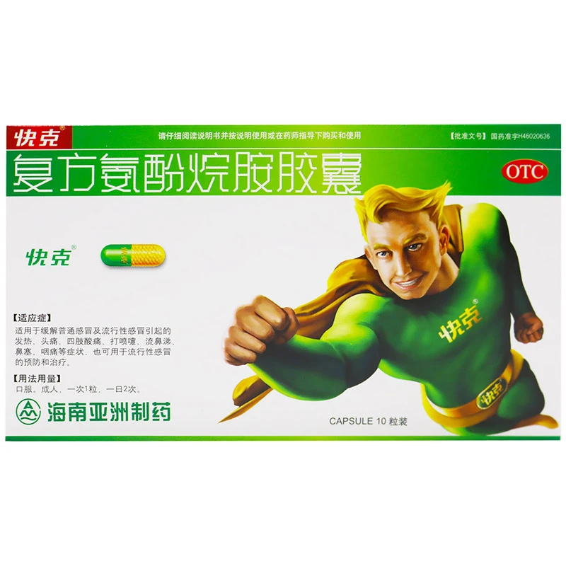 快克 复方氨酚烷胺胶囊 10粒