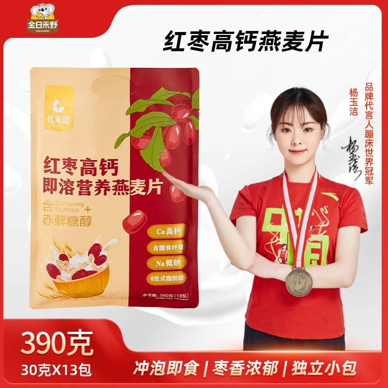 金日禾野红枣高钙即溶燕麦片早餐冲饮即食代餐健康饱腹速食独立装
