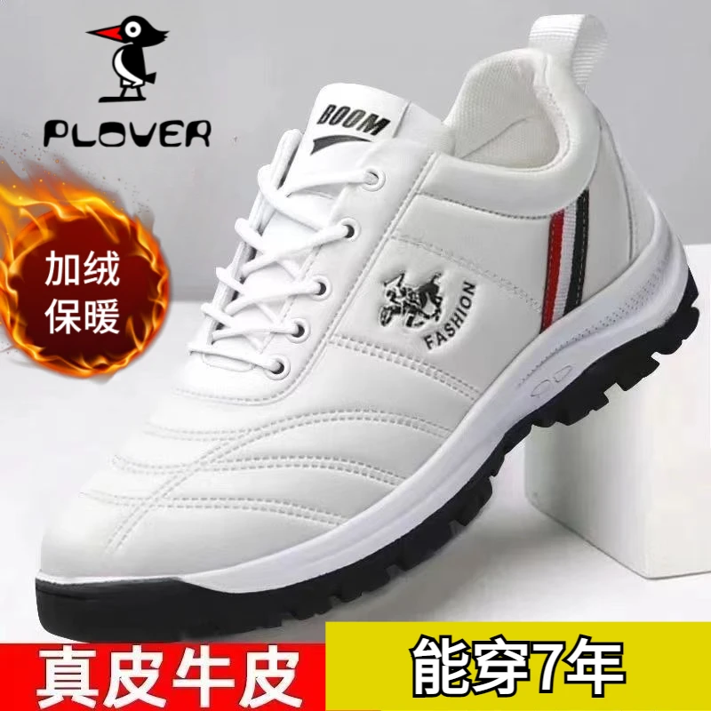 琢木鳥真皮牛皮男鞋秋冬季加绒棉鞋休闲皮鞋防水防滑耐磨运动鞋男