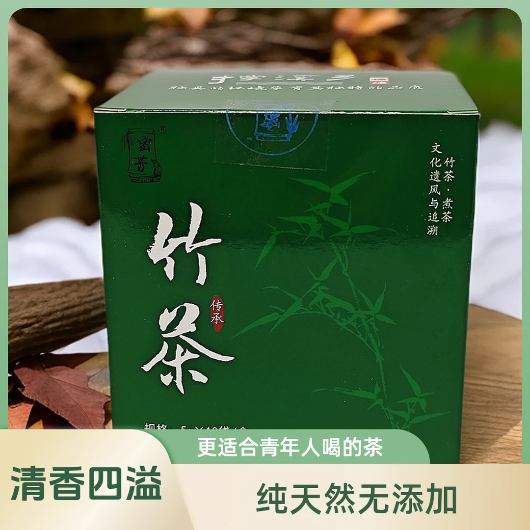 秋收款緑竹乳竹茶竹叶多糖甜感竹香型独立小包袋泡式竹茶