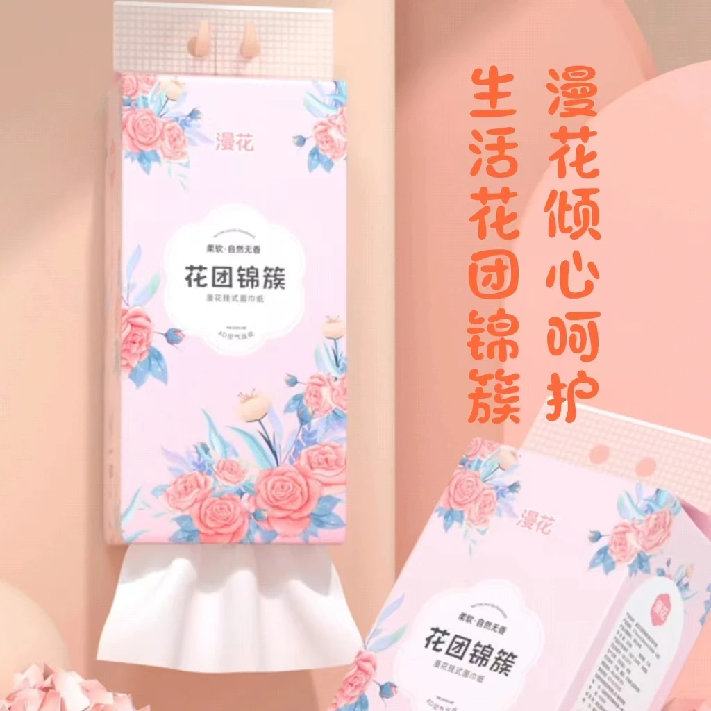 漫花悬挂式抽纸花团锦簇挂式抽纸厕所卫生间墙壁挂式纸巾四层加厚
