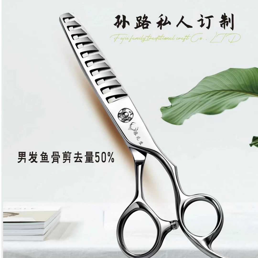 禄先生私人订制鱼骨剪CD69-610/50%剪刀理发剪打薄家用发型师