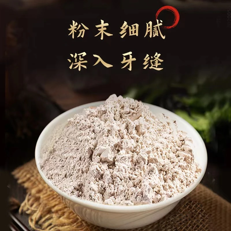 草本植物手工古方研磨细腻舒缓植物粉60g通用JC