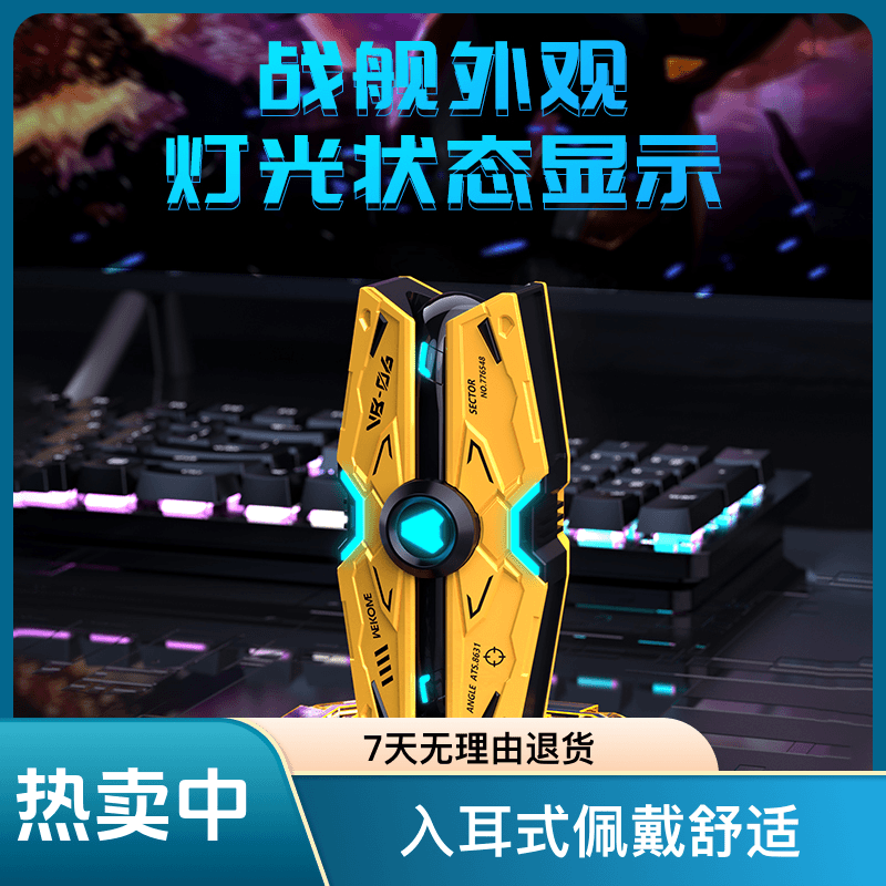赛博朋克风电竞无线蓝牙耳机高颜值音乐无感延迟高音质通用苹果15