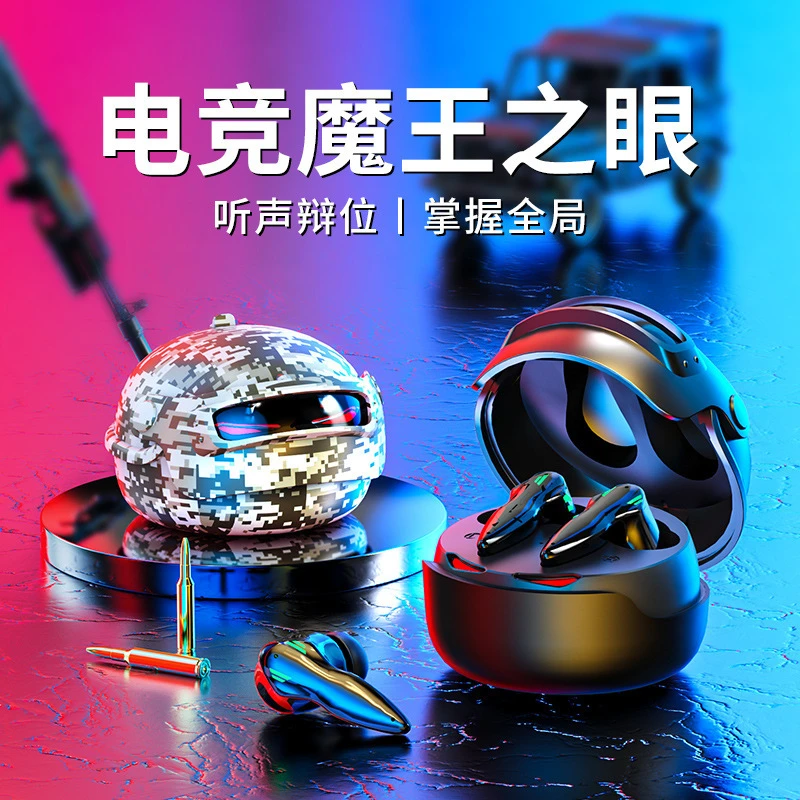 新款无线蓝牙耳机吃鸡王者重低音高清音质通用苹果13华为oppo小米