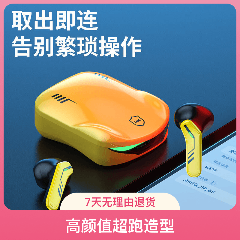 大黄蜂电竞无线蓝牙游戏耳机高颜值超长续航双主耳款通用华为苹果