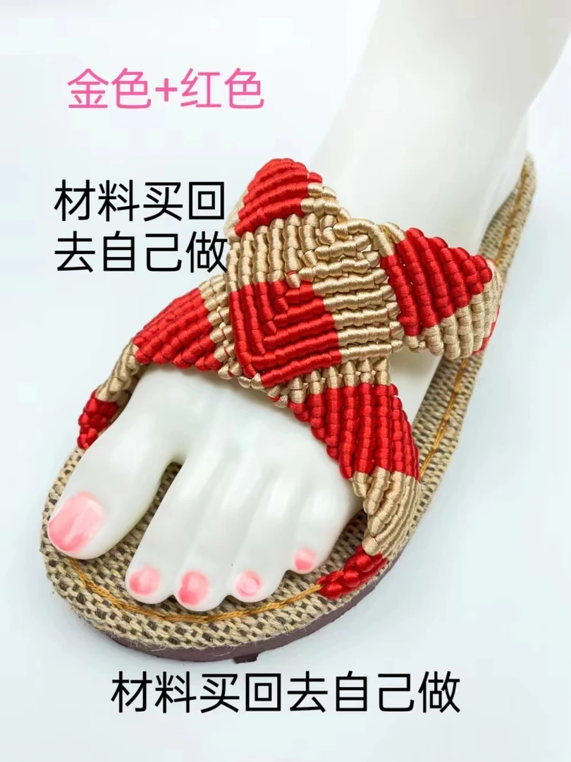 预售（成品拖鞋）（换季清仓）（买回去直接穿）海洋之心拖鞋手工编织
