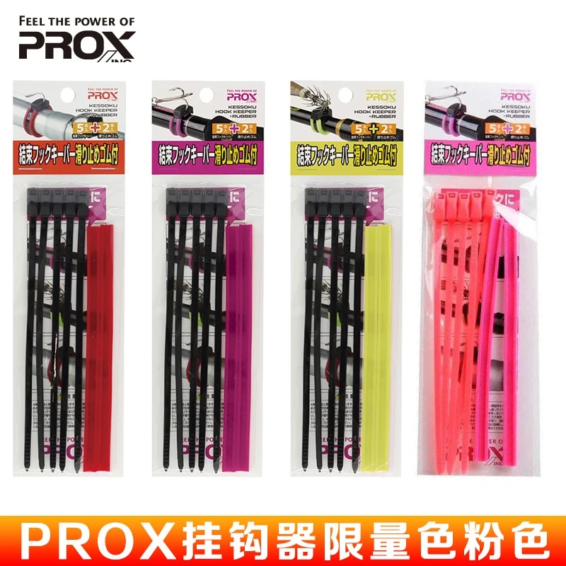 日本进口PROX 挂饵器 路亚饵挂钩尼龙材质挂钩器束竿式挂饵小配件