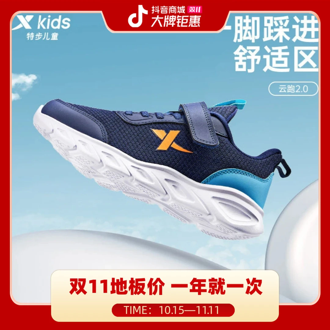 特步儿童秋季舒适轻跑鞋百搭透气舒适时尚软底魔术贴运动鞋潮