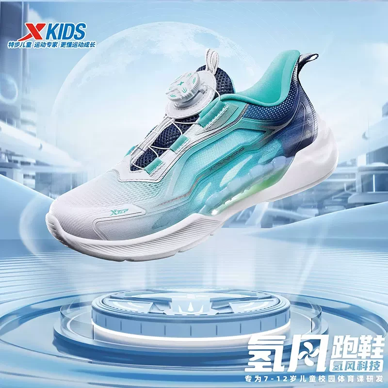 【氢风】特步儿童秋季跑步鞋中大童户外网面纽扣运动鞋时尚体育课