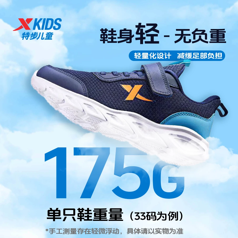 特步儿童夏季密网儿童超轻跑鞋透气软底轻便防滑舒适儿童运动跑鞋