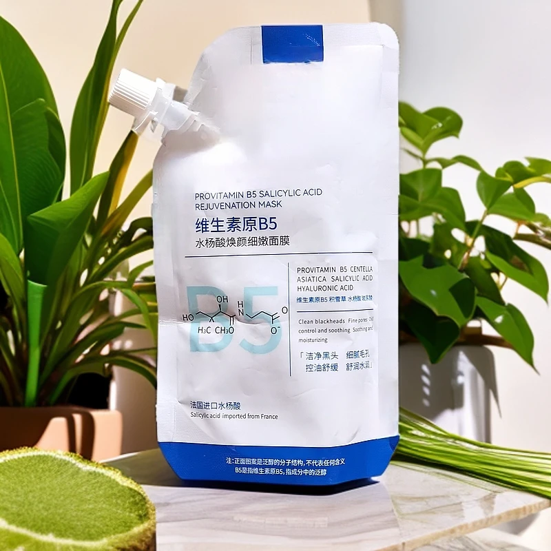 维生素原B5水杨酸焕颜细嫩面膜
