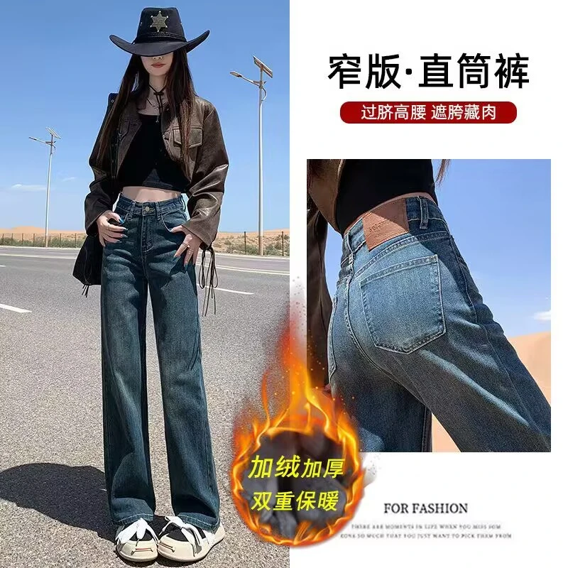 2025年秋冬季新款加绒加厚直筒牛仔裤女宽松显瘦高腰九分阔腿裤子