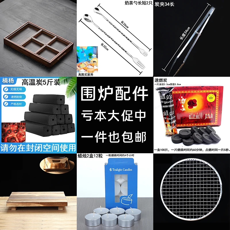 围炉煮茶烧烤网加粗烤肉网家用回款不锈钢网户外收纳盒煮茶配件