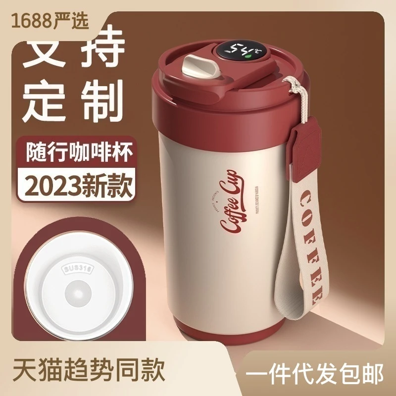 【宠粉福利】家用新款便携陶瓷内胆咖啡杯高颜值316保温杯智能水杯