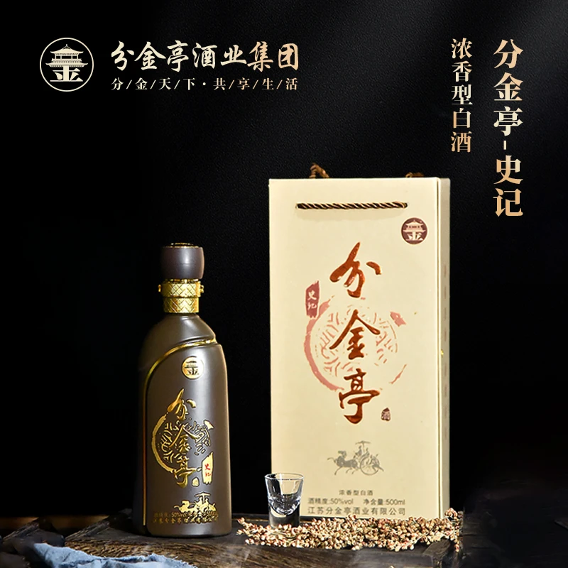 分金亭史记【新粉福利单瓶品鉴】浓香型白酒 纯粮优级 50度500ml