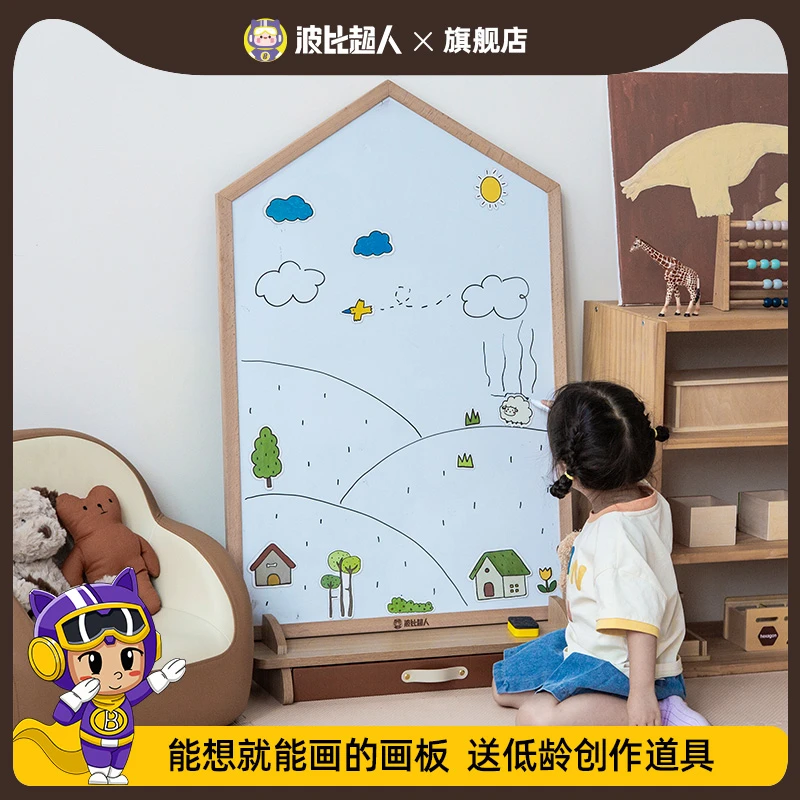 波比超人画板磁性双面家用小黑板支架式涂色涂鸦可擦写字科学实验