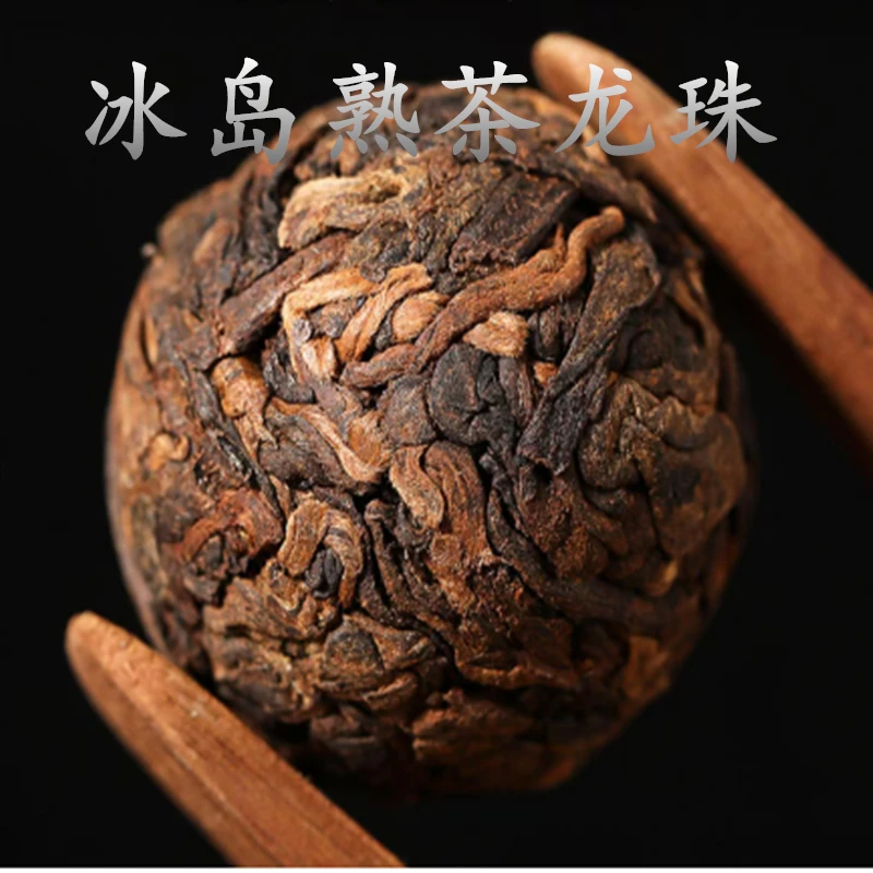【福利品】冰岛龙珠 熟茶 普洱茶 8g*10颗
