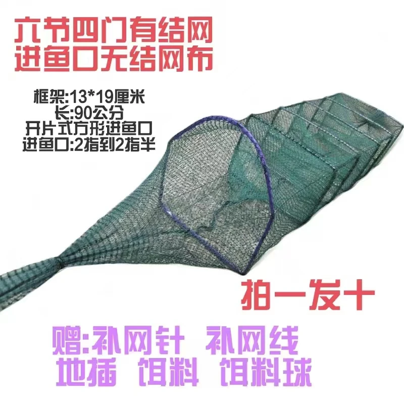 户外黄鳝地笼专专用捕捉黄鳝六节四门鳝鱼精品黄鳝网笼稻田用品