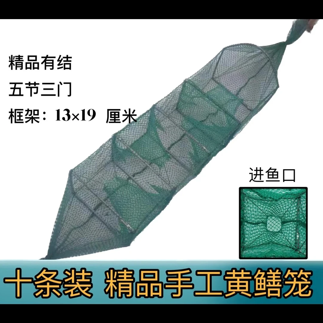 户外必备的精品黄鳝专用捕鱼中三门地笼鳝鱼泥鳅笼虾精品黄鳝网笼