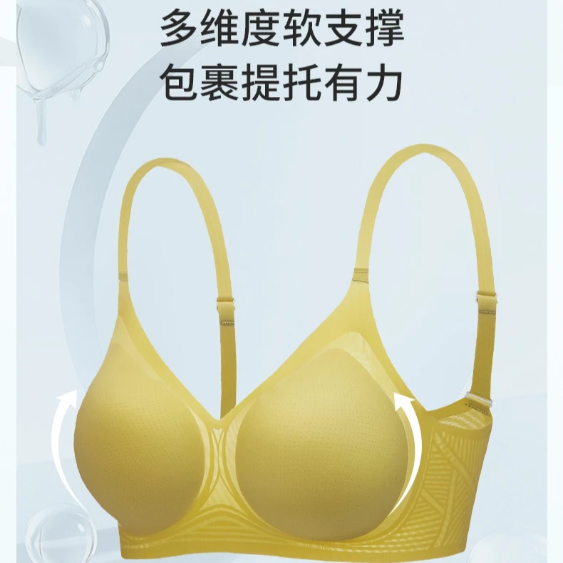 婷尚柔超薄裸感软支撑内衣无钢圈裸感内衣