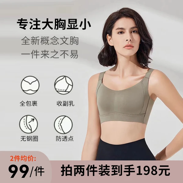 婷尚柔【大胸专属】升级款呼吸杯大胸显小高弹舒适轻薄透气文胸薄款
