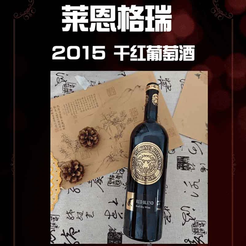 莱恩格瑞2015干红葡萄酒（小鸟）一瓶原瓶原装进口