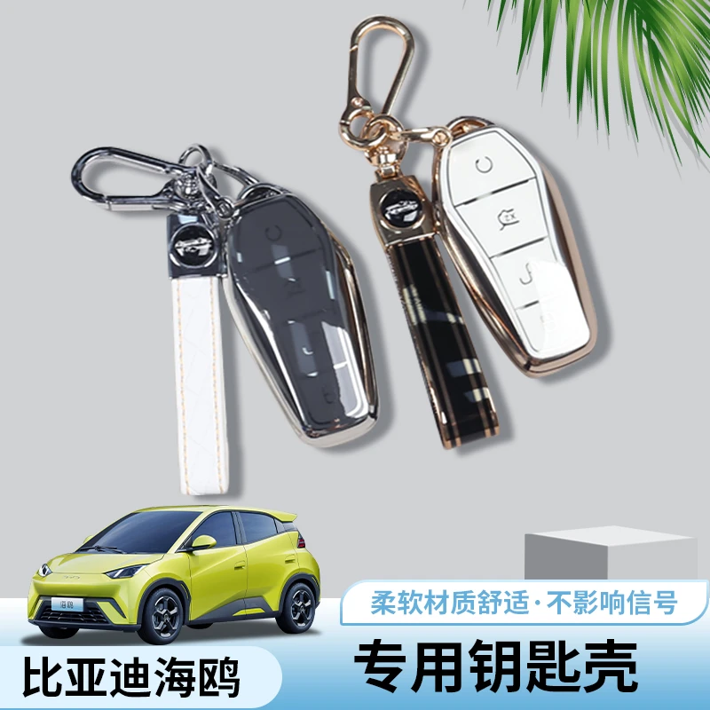 比亚迪海鸥钥匙包专用byd海鸥钥匙壳改装翻毛皮套汽车锁匙扣装饰