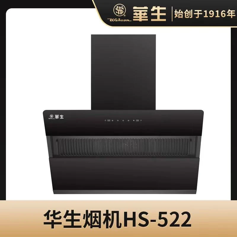 华生抽油烟机侧吸式家用厨房油烟机大吸力脱排吸油烟机公寓换新自动清洗挥手智控
