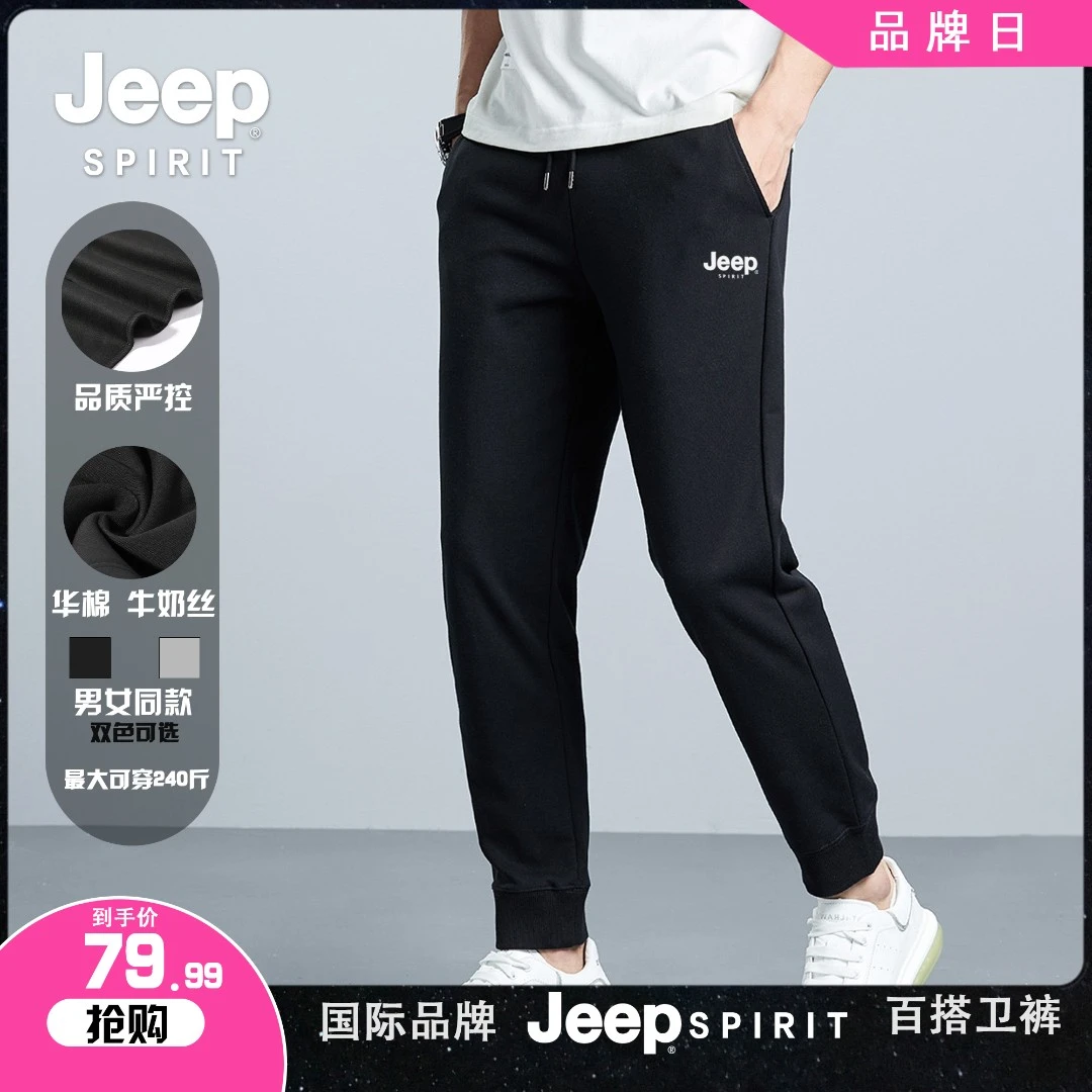 JEEPSPIRIT1941ESTD秋冬新款男女加厚运动螺纹休闲运动卫裤10010