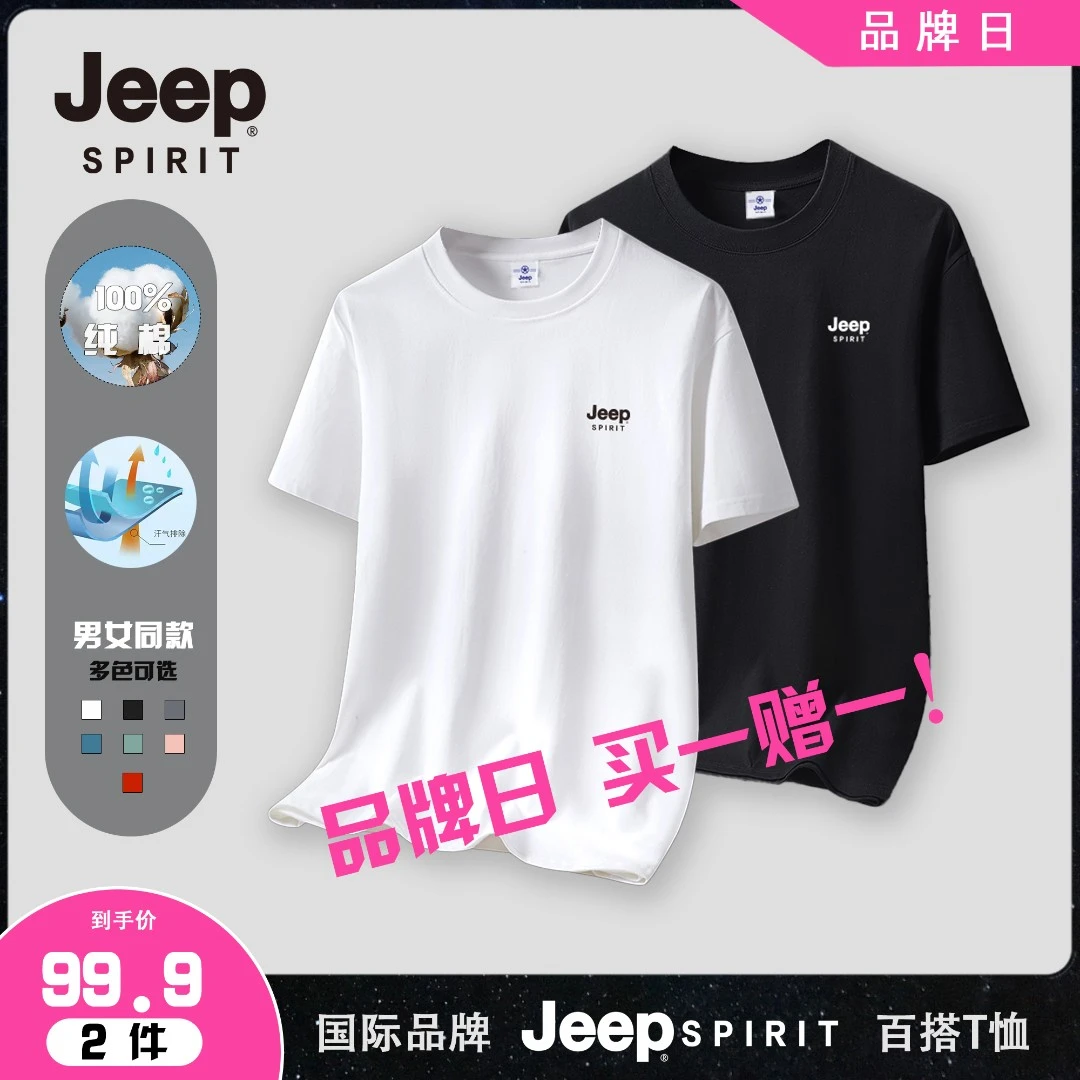JEEPSPIRIT男士弹力纯T恤春夏打底宽松印花短袖男高端男士T恤轻奢
