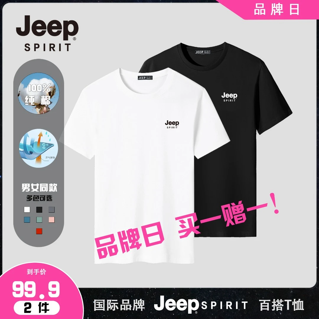 JEEPSPIRIT【买一送一】夏男士纯棉休闲弹力简约T恤小标680-1